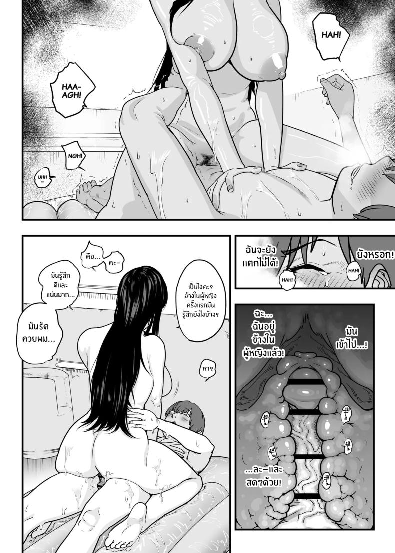 ตกหลุมรัก ณ ซ่อง 1